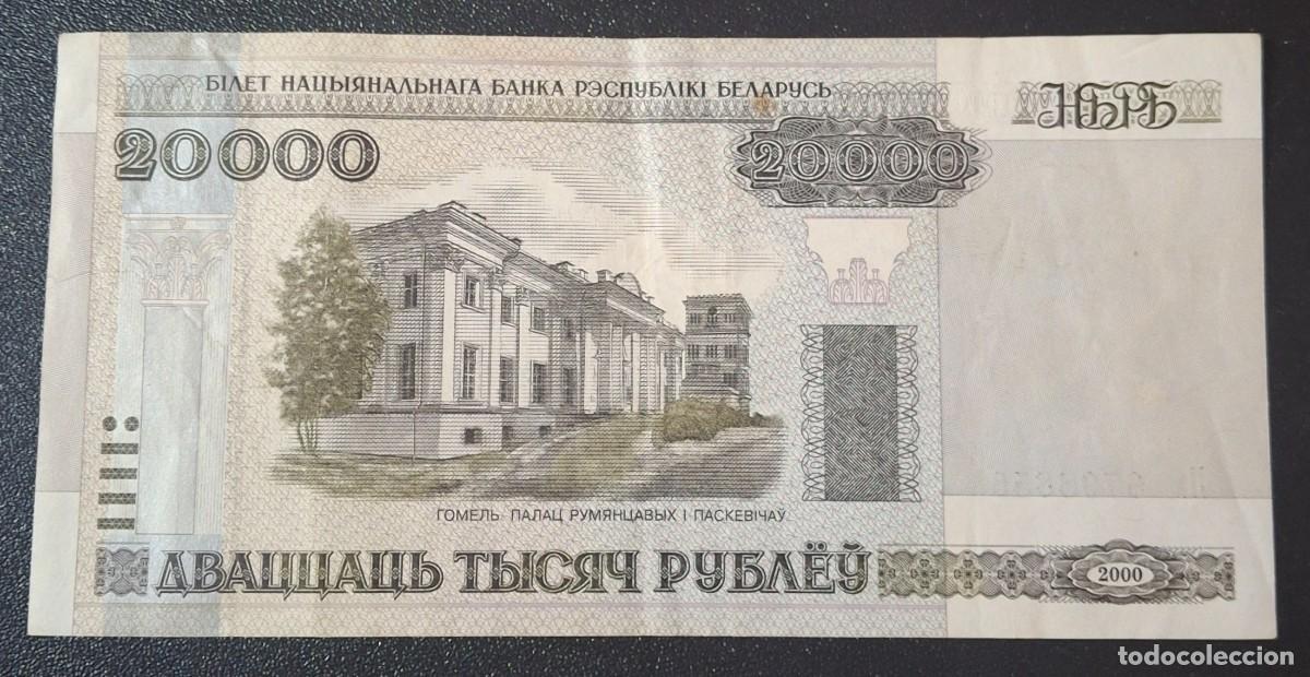 Billetes extranjeros: BIELORUSSIA 2000 Rublo 2011 P.31b (MBC+)