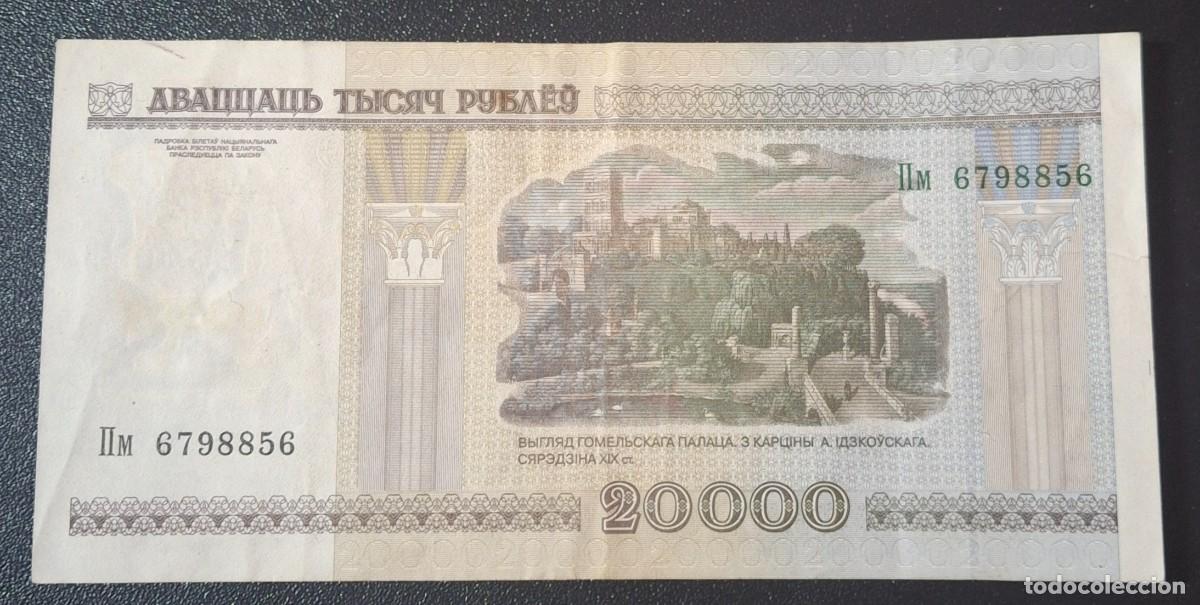 Billetes extranjeros: BIELORUSSIA 2000 Rublo 2011 P.31b (MBC+) - Foto 2