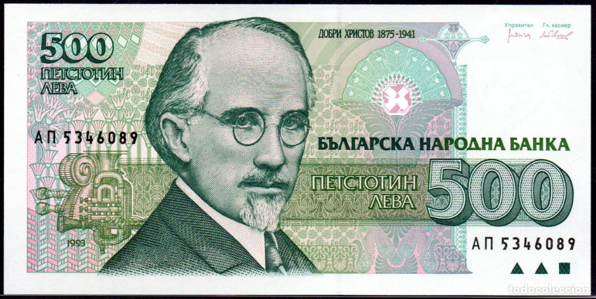 Billetes extranjeros: BULGARIA - 500 LEVA 1993 - S/C - PICK. 104