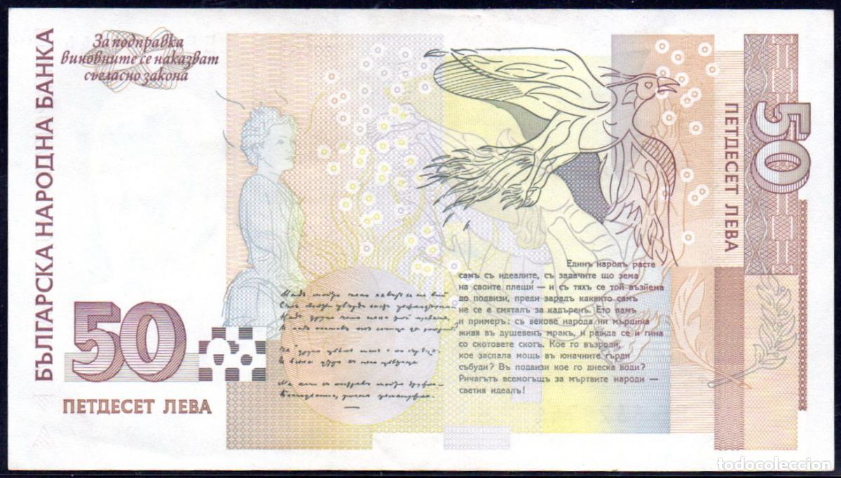 Billetes extranjeros: BULGARIA - 50 LEVA - EBC - PICK. 119 - Foto 2