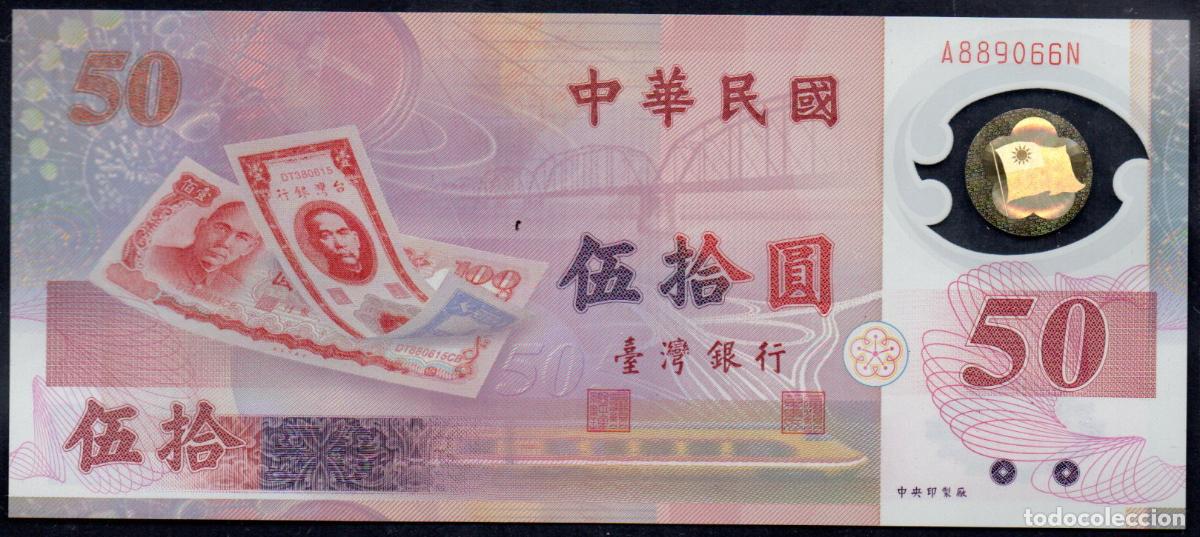 Billetes extranjeros: TAIWAN (CHINA NACIONALISTA) - 50 YUAN 1990 - S/C - PICK. 504 - POLIMERO