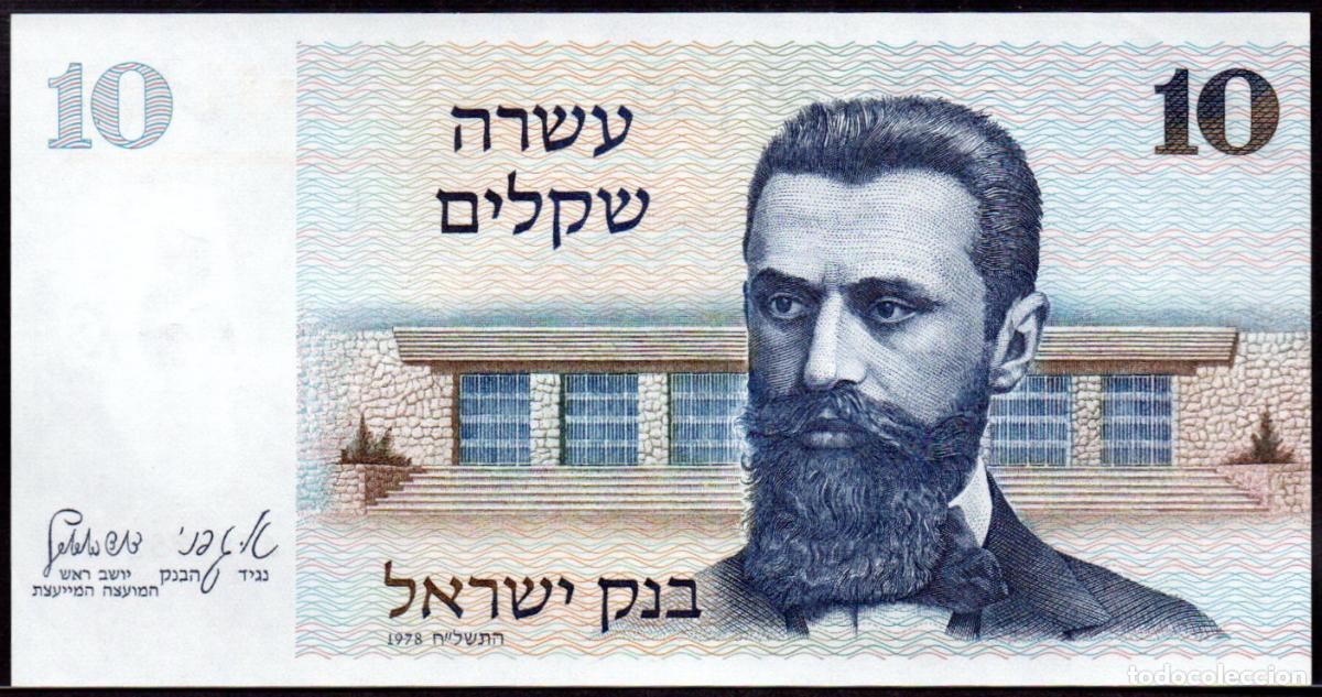 Billetes extranjeros: ISRAEL - 10 SHEQALIM 1978 - S/C - PICK. 45