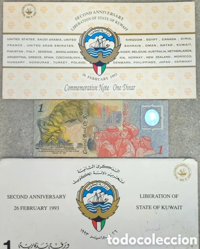 Billetes extranjeros: Billete conmemorativo de 1 dinar Kuwait