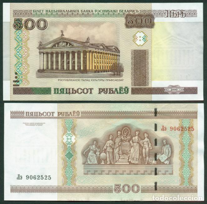 Billetes extranjeros: BIELORUSIA (BELARUS). 500 rublos del 2000(2011). Pick 27b