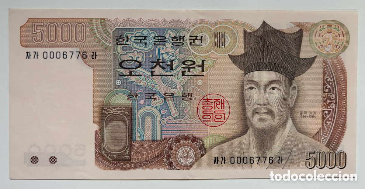 Billetes extranjeros: Billete COREA DEL SUR 5000 Won ( 2002 ) Korea - Foto 1