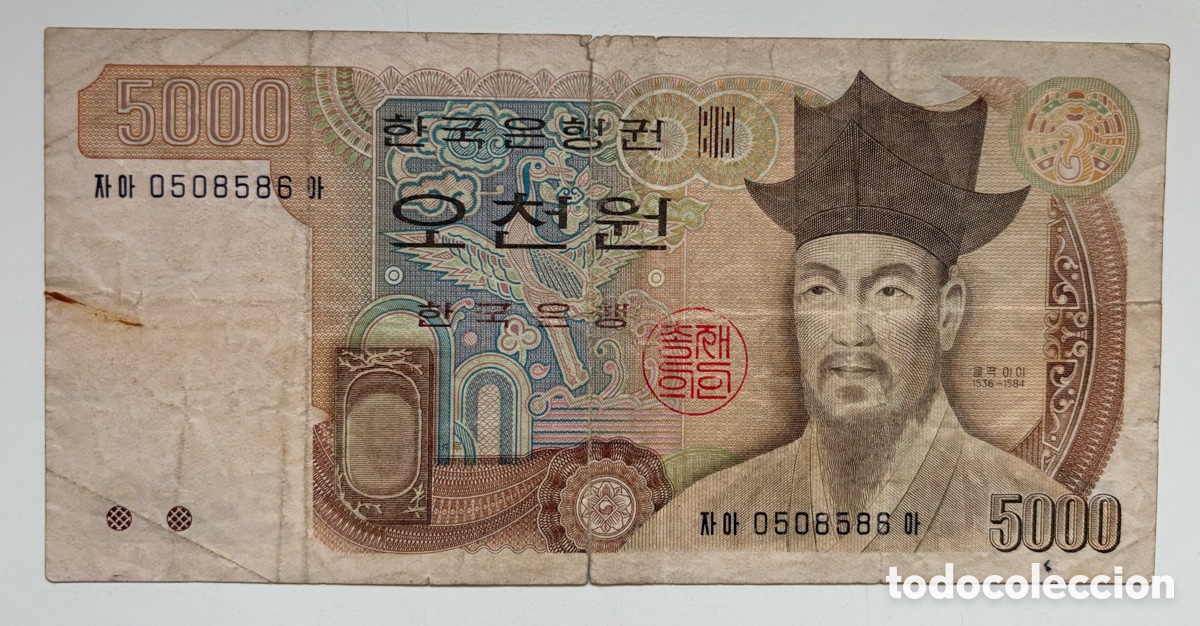 Billetes extranjeros: Billete COREA DEL SUR 5000 Won ( 2002 ) Korea