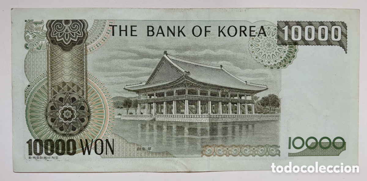 Billetes extranjeros: Billete COREA DEL SUR 10000 Won (2000) Korea - Foto 2
