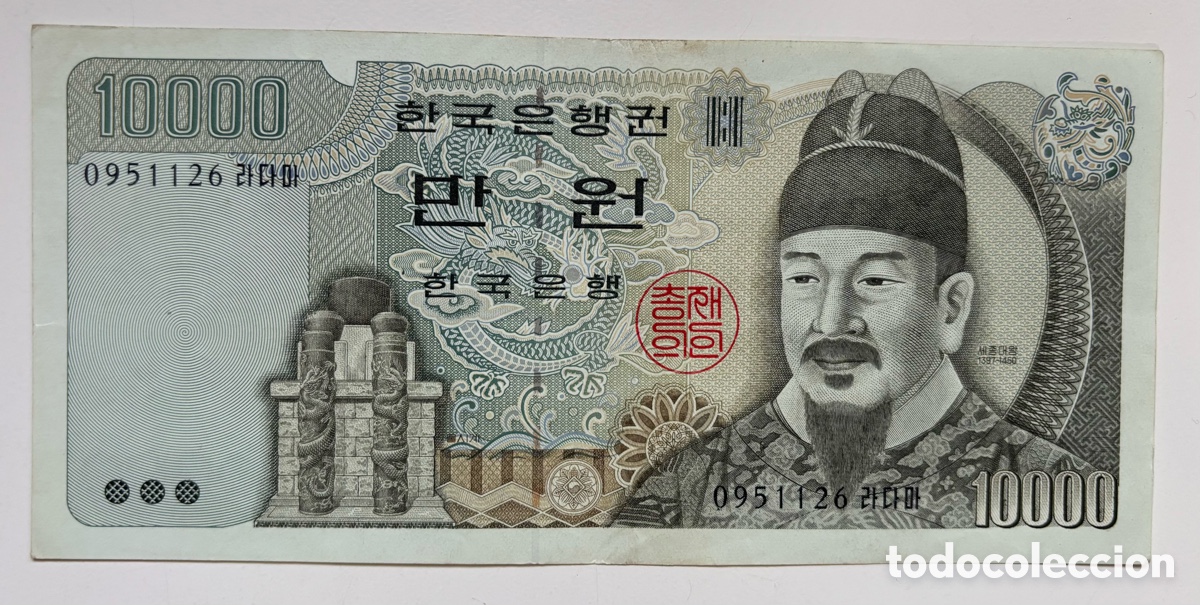 Billetes extranjeros: Billete COREA DEL SUR 10000 Won (2000) Korea