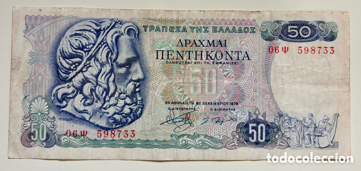 Billetes extranjeros: Billete GRECIA 50 Dracmas 1978