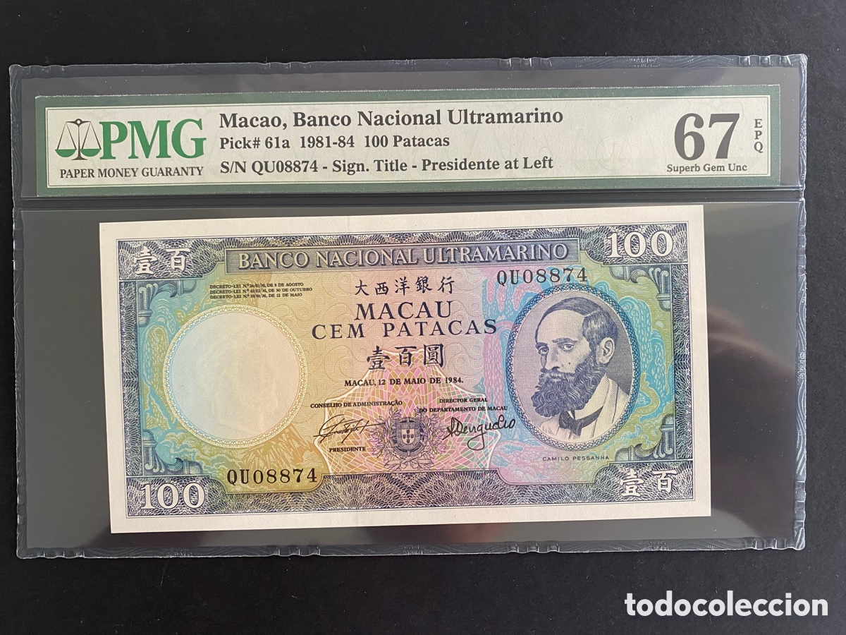 Billetes extranjeros: MACAO * BILLETE 100 PATACAS 1981-84 * PMG-67 EPQ (IC-1580)