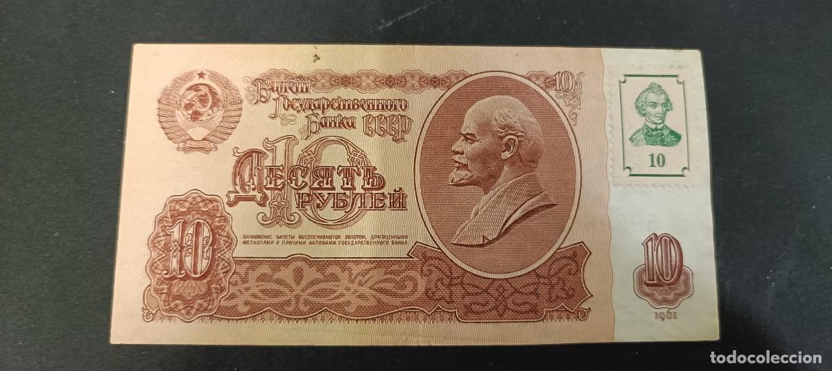 Billetes extranjeros: TRANSNISTRIA 10 KOPEKS 1994 BC P=1 (RETIMBRADOS EN 10 KOPEKS DE 1961)
