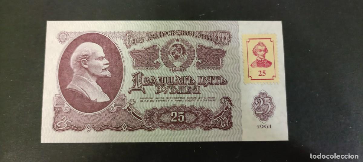 Billetes extranjeros: TRANSNISTRIA 25 KOPEKS 1994 S/C P=3 (RETIMBRADOS EN 25 KOPEKS DE 1961)
