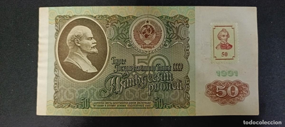Billetes extranjeros: TRANSNISTRIA 50 KOPEKS 1994 BC P=4 (RETIMBRADOS EN 50 KOPEKS DE 1991)