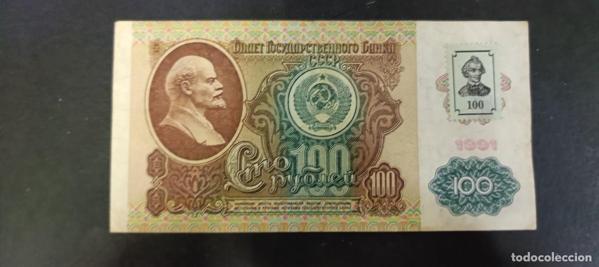 Billetes extranjeros: TRANSNISTRIA 100 RUBLOS 1994 BC P=7 (RETIMBRADOS EN 100 RUBLOS DE 1991)