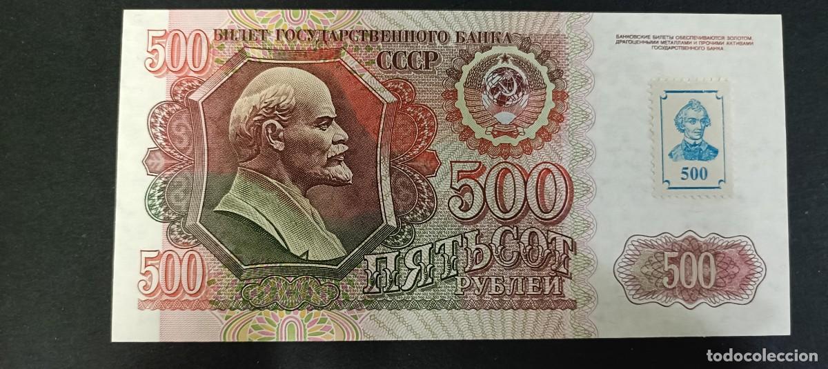 Billetes extranjeros: TRANSNISTRIA 500 RUBLOS 1994 S/C P=11 (RETIMBRADOS EN 500 RUBLOS DE 1992)