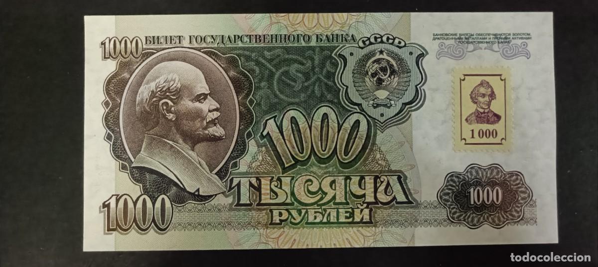Billetes extranjeros: TRANSNISTRIA 1000 RUBLOS 1994 S/C P=13 (RETIMBRADOS EN 1000 RUBLOS DE 1992)