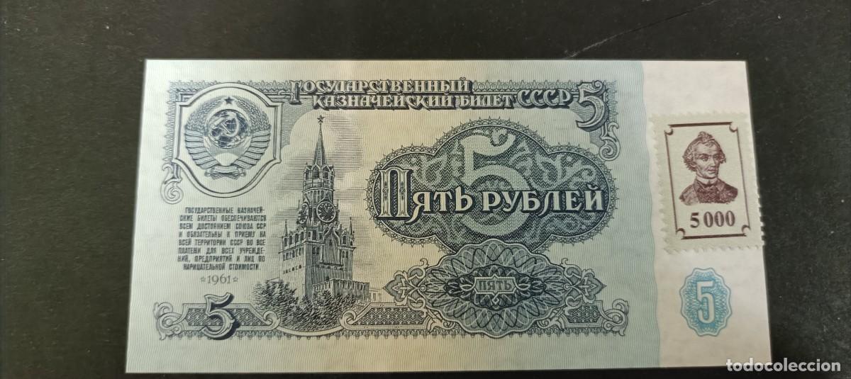 Billetes extranjeros: TRANSNISTRIA 5000 RUBLOS 1994 S/C P=14A (RETIMBRADOS EN 5 RUBLOS DE 1961)