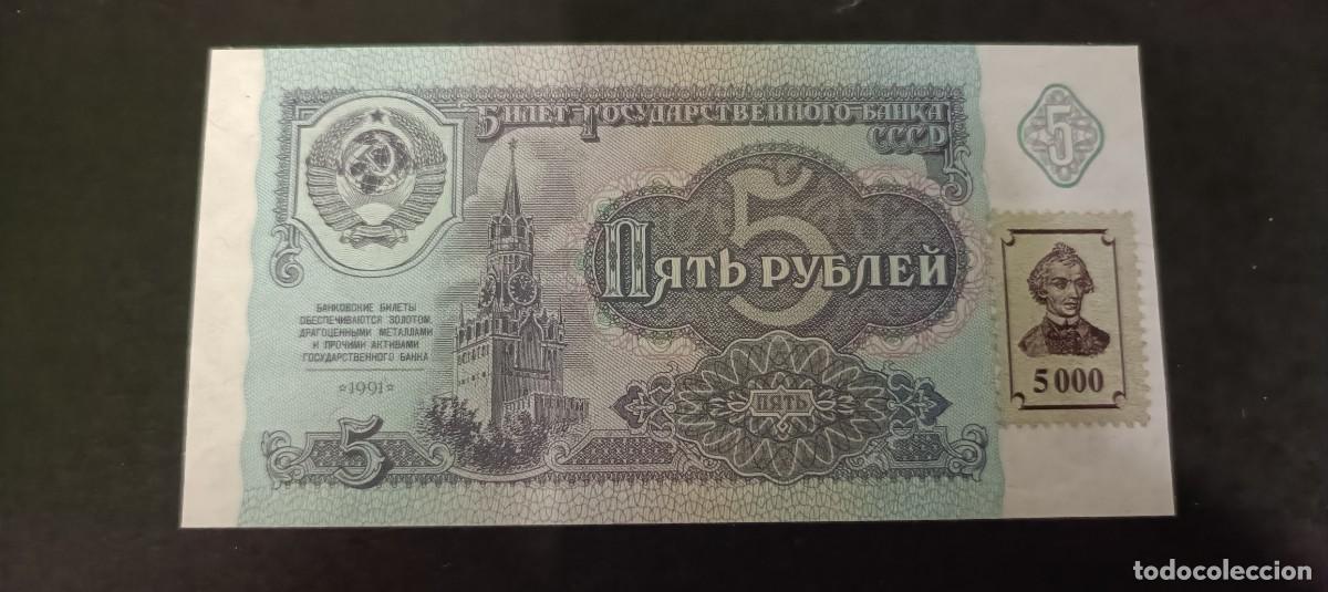 Billetes extranjeros: TRANSNISTRIA 5000 RUBLOS 1994 S/C P=14B (RETIMBRADOS EN 5 RUBLOS DE 1991)