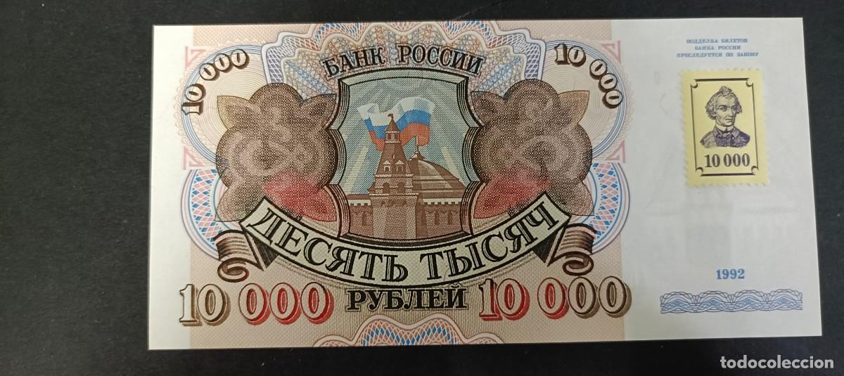 Billetes extranjeros: TRANSNISTRIA 10000 RUBLOS 1994 S/C P=15 (RETIMBRADOS EN 10000 RUBLOS DE 1992)