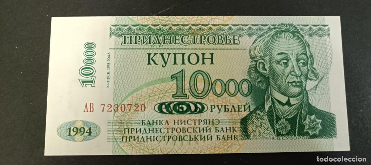 Billetes extranjeros: TRANSNISTRIA 10000 RUBLOS 1998 S/C P=29A(RETIMBRADO EN 1 RUBLO DE 1994)