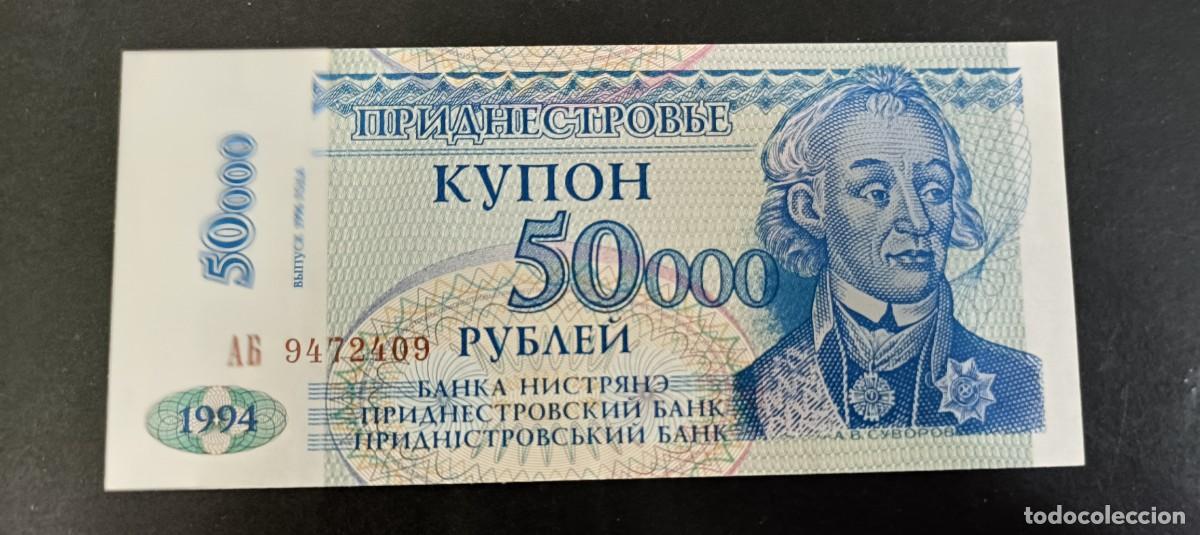 Billetes extranjeros: TRANSNISTRIA 50000 RUBLOS 1996 S/C P=29A(RETIMBRADO EN 5 RUBLOS DE 1994)