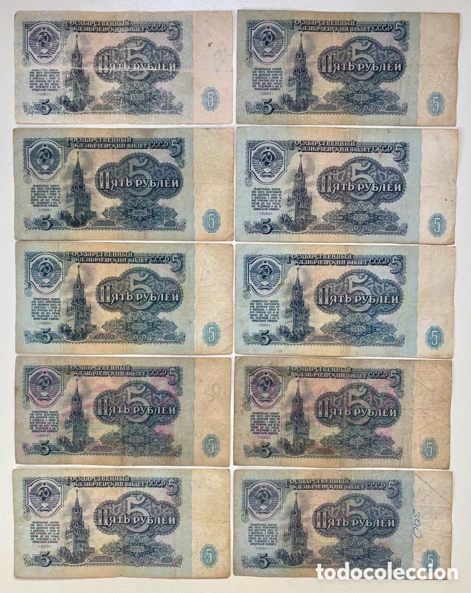 Billetes extranjeros: Lote x 10 Billetes RUSIA 5 Rublos 1961