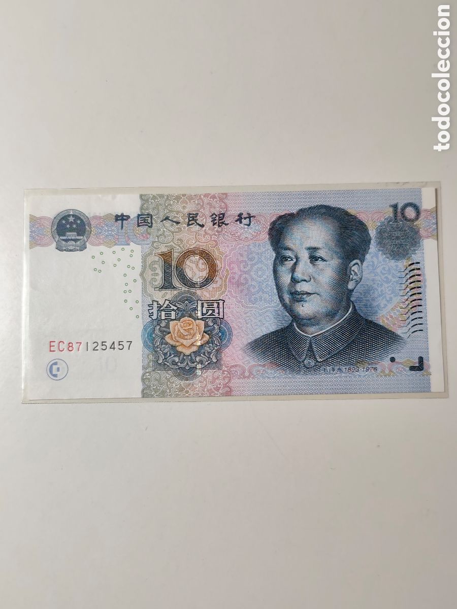 Billetes extranjeros: Billetes 19 Yuan Rep. China 2005