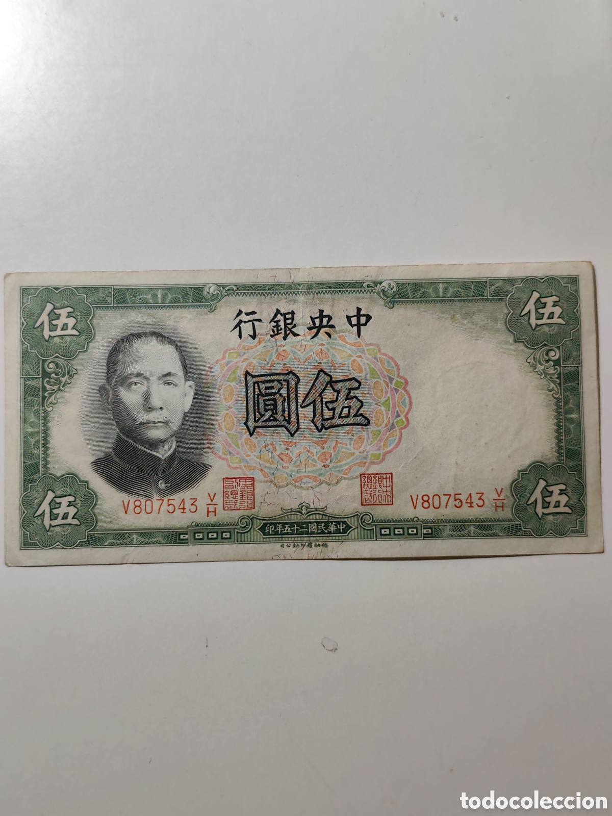 Billetes extranjeros: Grr-billete De China 5 Yuan 1936 - Dr. Sun Yat-sen