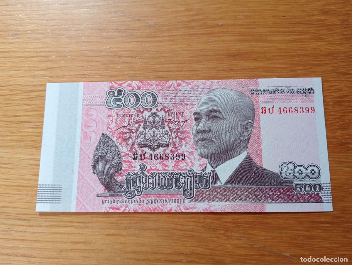 Banconote internazionali: BILLETE DE CAMBOYA. 500 RIELS. N.&ordm; SERIE: 1668399. A&Ntilde;O: 2014. PICK 66. SIN CIRCULAR.