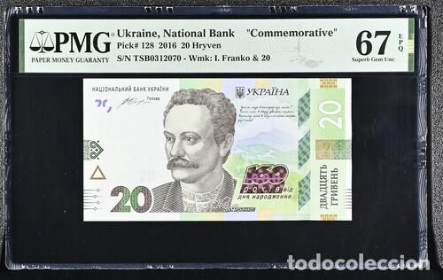 Billetes extranjeros: UCRANIA * BILLETE 20 HRYVEN 2016 * PMG-67 EPQ (IC-1598)