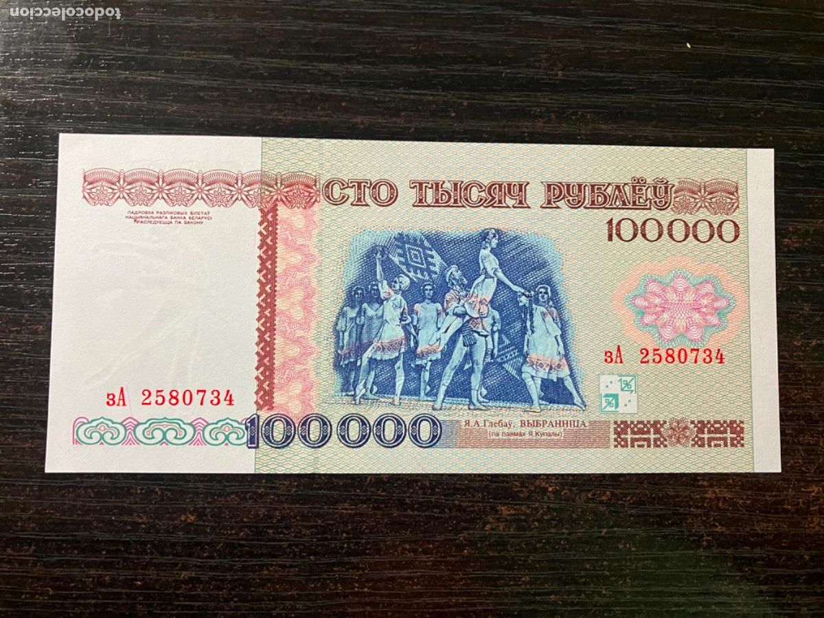 Billetes extranjeros: Bielorrusia - Billete 100000 rublos - sin circular