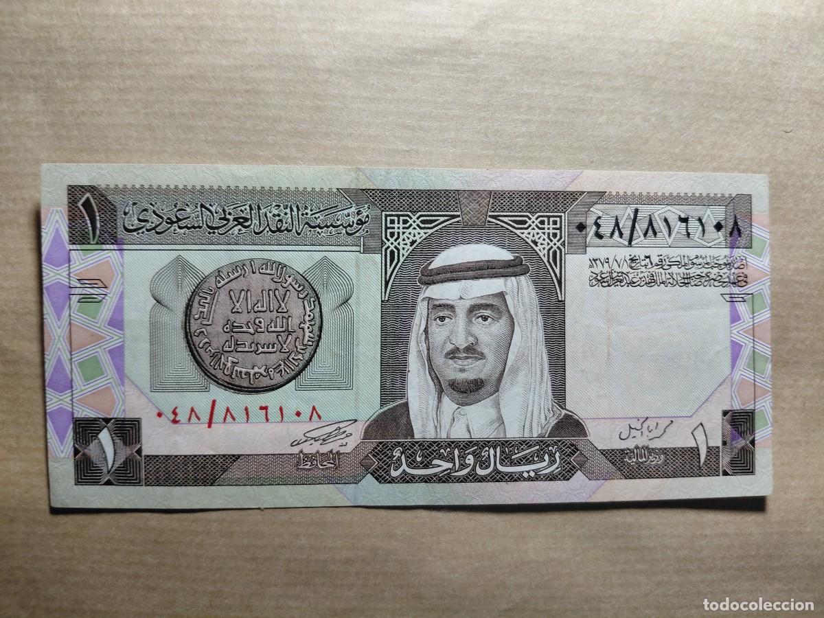 Billetes extranjeros: ARABIA SAUDI - 1 RIYAL 1984 P21