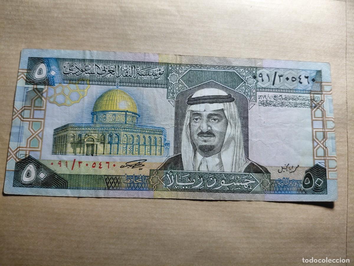 Billetes extranjeros: ARABIA SAUDI - 50 RIYAL 1379 P24