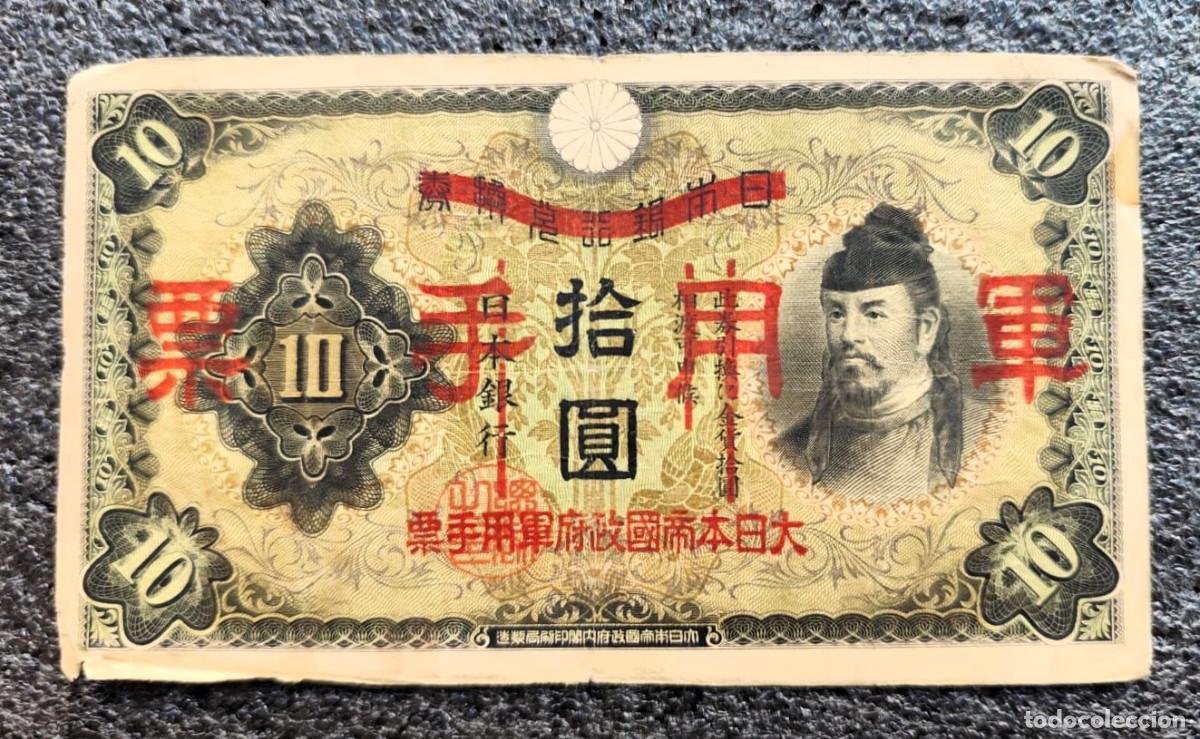 Billetes extranjeros: Jap&oacute;n Billete Militar-10 Yen 1938 Lote 1958