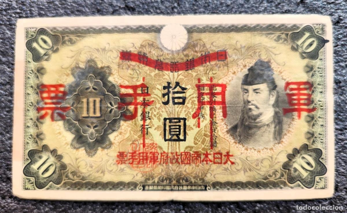 International Banknotes: Jap&oacute;n Billete Militar-10 Yen 1938 Lote 1961