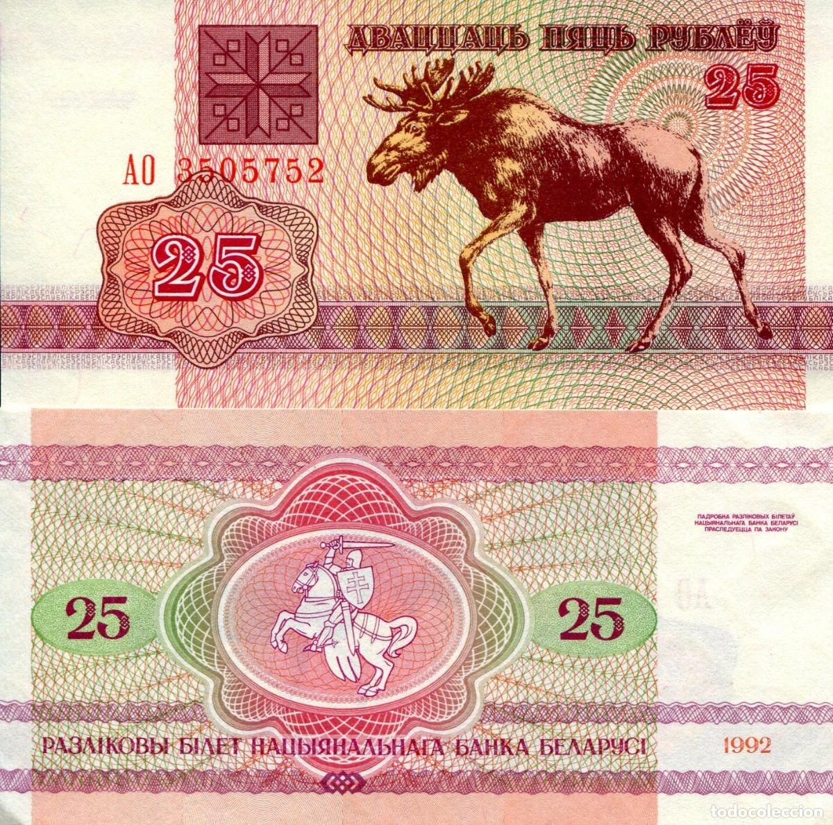 Billetes extranjeros: BIELORRUSIA: billete de 25 Rublos de 1992 Sin Circular