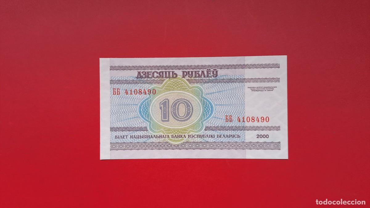Billetes extranjeros: BIELORRUSIA - 1.992 - 10 RUBLOS - SIN CIRCULAR - Foto 2
