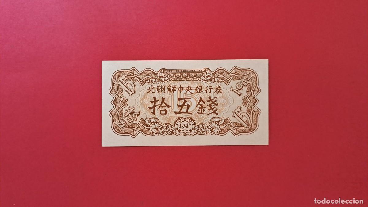 Billetes extranjeros: COREA NORTE - 1.947 - 15 CHON - SIN CIRCULAR