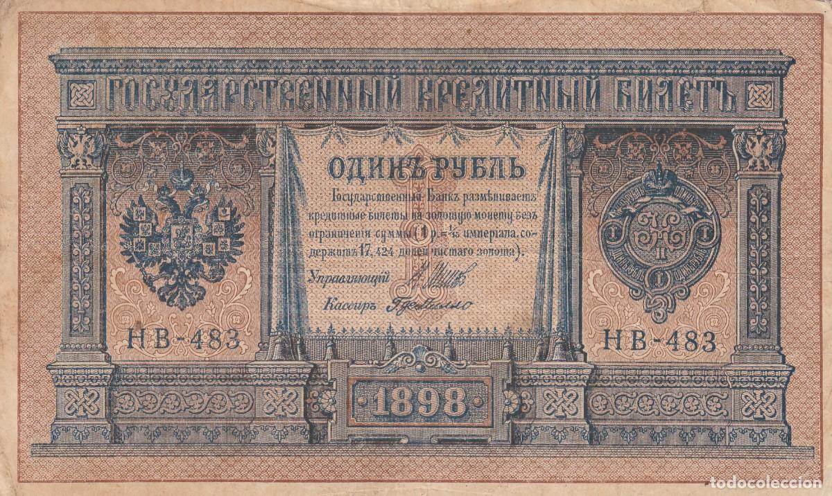 Internationale Banknoten: Escaso Billete 1 PYBJIB - H B - 483 - 1898 - (Por clasificar).