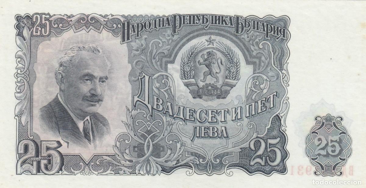 Billets internationaux: BAHKA HAPONHA - Billete 25 Neba 1951 - Serie B 881931 - S/C Plancha -