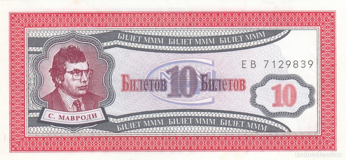 Billets internationaux: BUNJET BANK - Billete 10 MMM - Serie E B 7129839 - S/C Plancha -