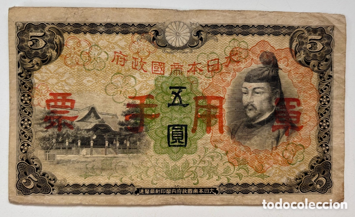 Billetes extranjeros: Billete CHINA 5 Yen 1938 - Foto 1