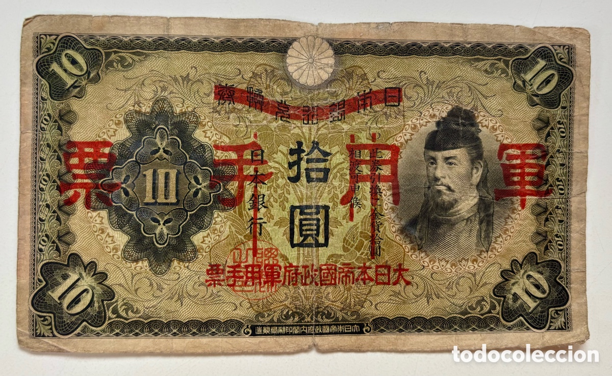 Billetes extranjeros: Billete CHINA 10 Yen (1938) Gobierno Japones