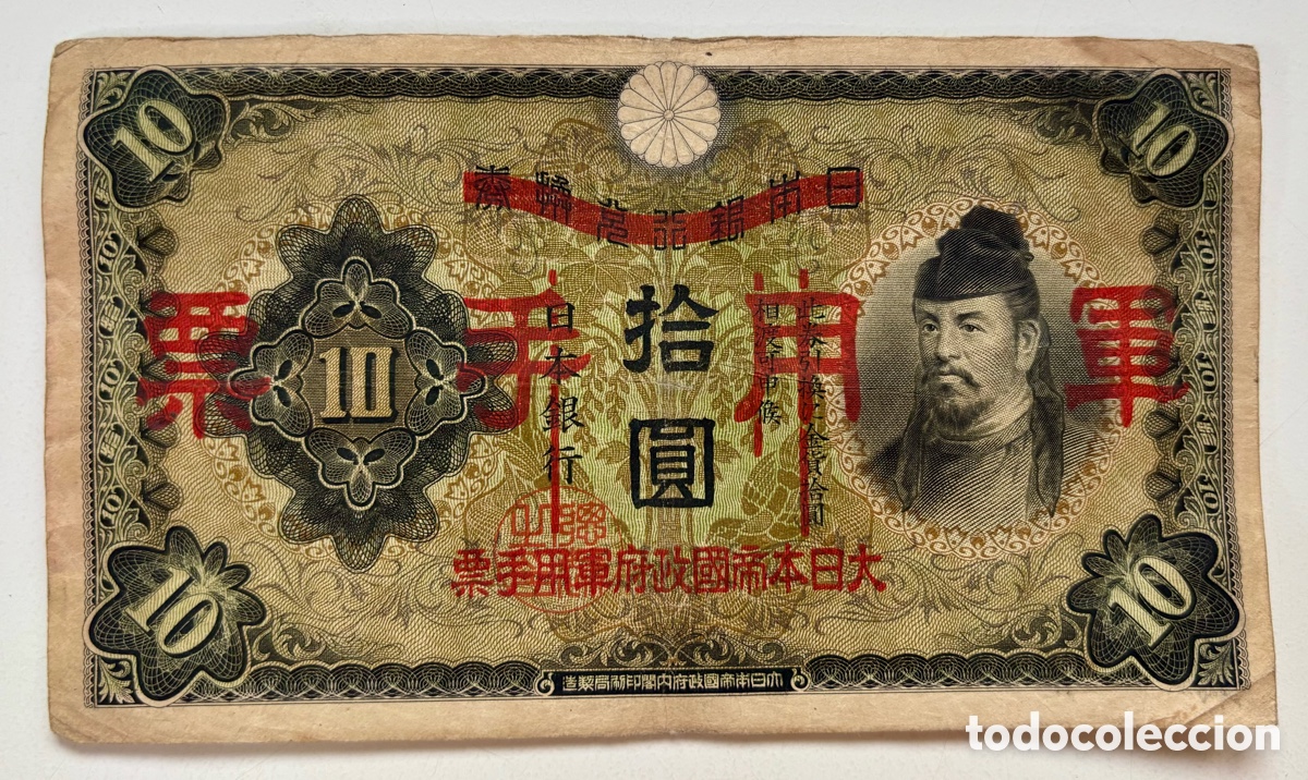 Billetes extranjeros: Billete CHINA 10 Yen (1938) Gobierno Japones