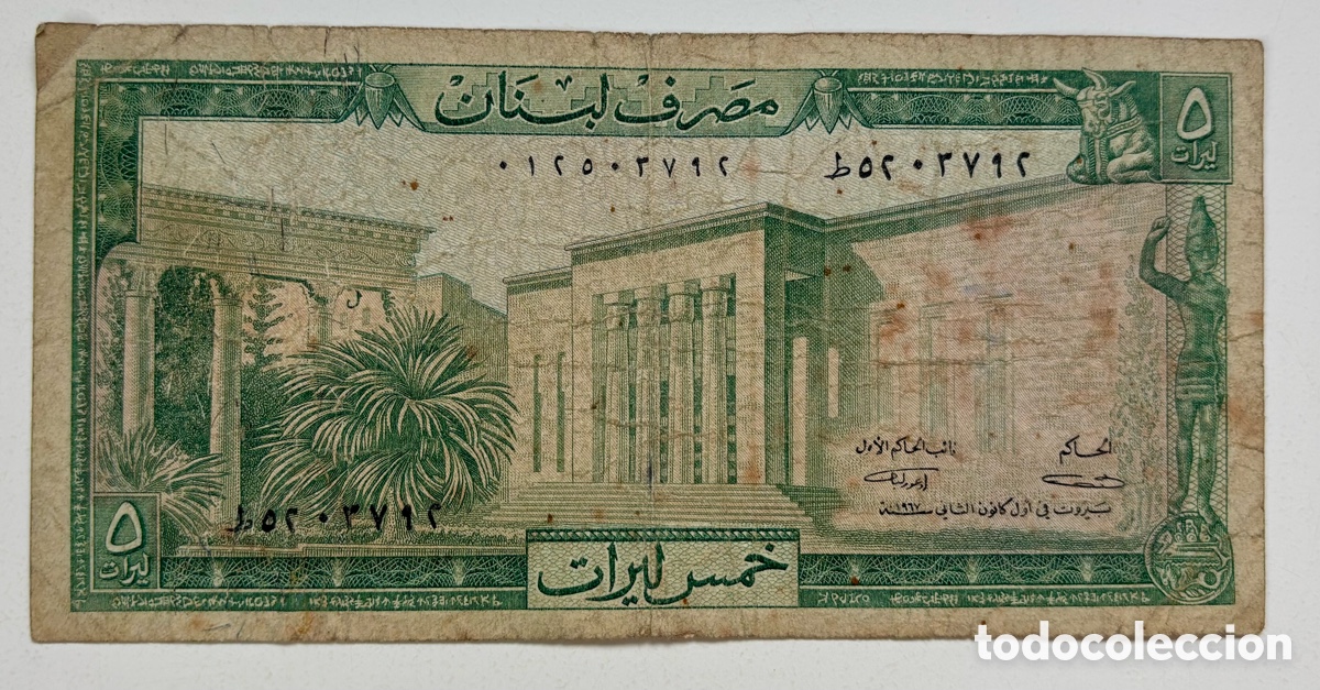 Billetes extranjeros: Billete L&Iacute;BANO 5 Livres n/d - Foto 1