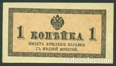 Billetes extranjeros: RUSIA (Imperio, I.G.M.). 1 kopeika (1915). S/C. Ver descripcion.