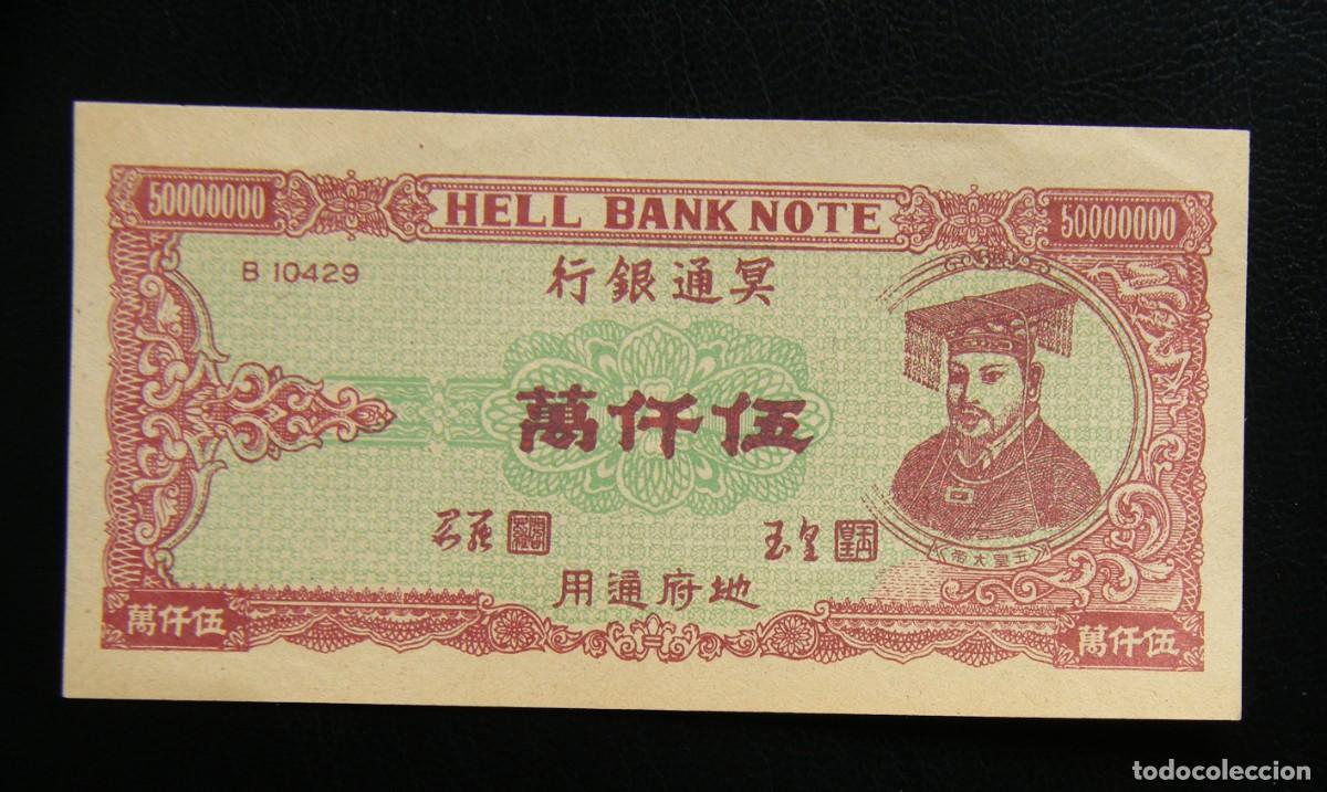 Billetes extranjeros: CHINA BILLETE DE 50.000.000 ?? NUEVO
