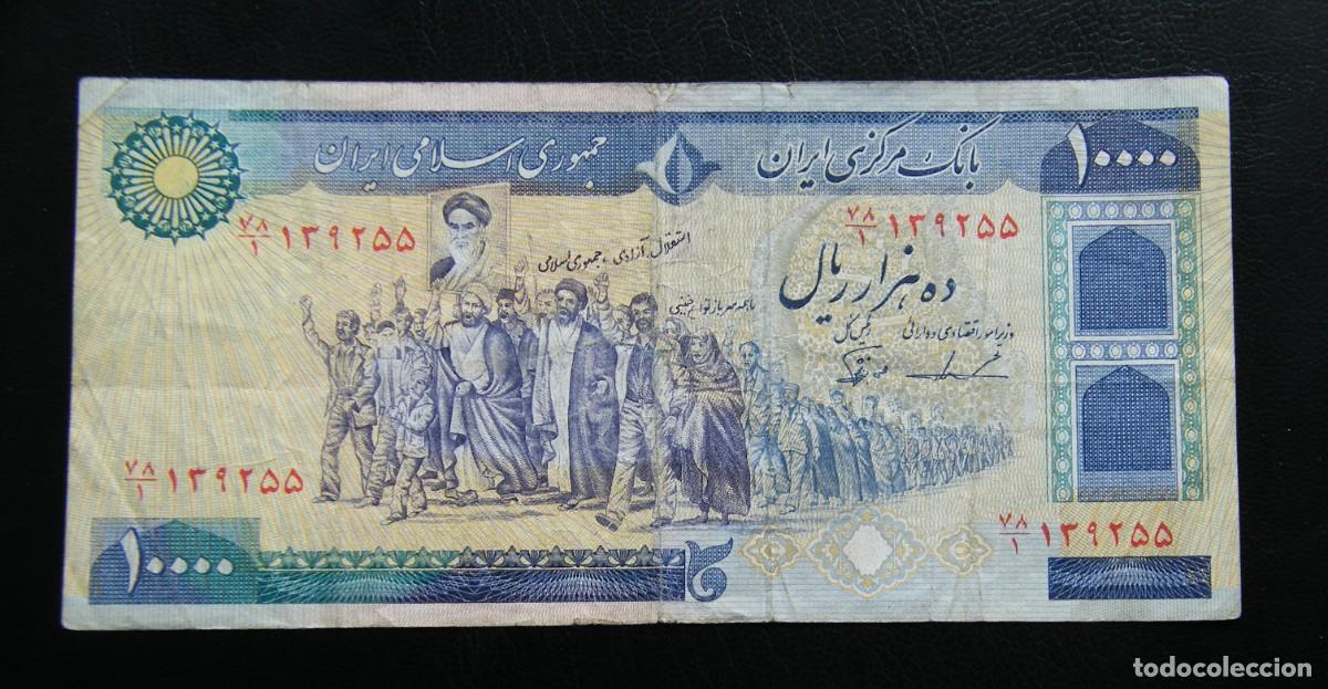 Internationale Banknoten: IRAN BILLETE DE 10.000 RIALS 1983 CIRCULADO