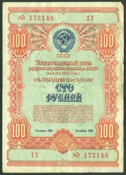 Billetes extranjeros: URSS - RUSIA. 100 rublos 1954 Obligacion desarrollo de econom&iacute;a nacional de la URSS. Bono de estado.