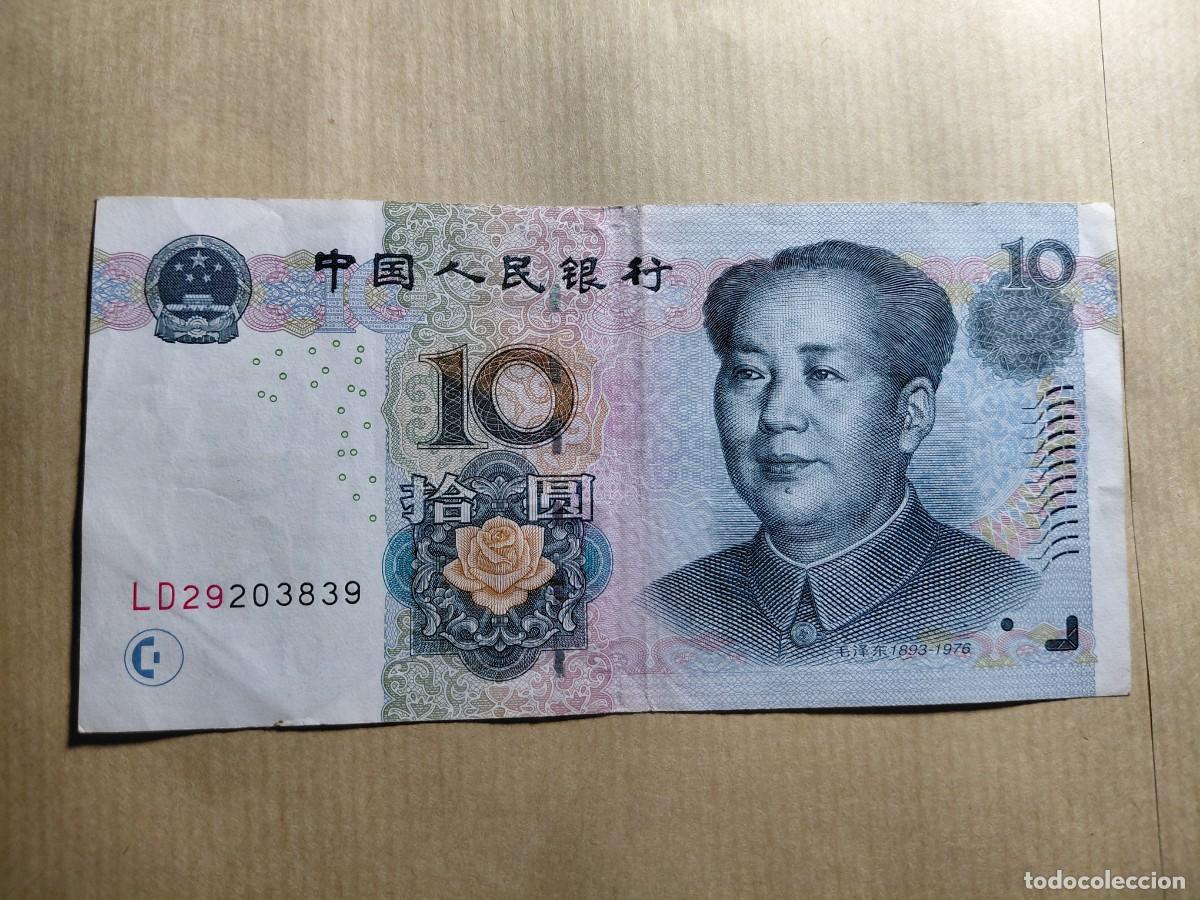 Billetes extranjeros: CHINA - 10 YUAN 2005 P904